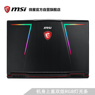 微星(msi)GE63 15.6英寸游戏本笔记本电脑(i7-8750H 8G*2 1T+256G SSD GTX1070 8G 120Hz 3ms 单键RGB 黑)