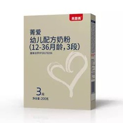 BEINGMATE 贝因美 菁爱 幼儿配方奶粉 3段 200g×21盒 *21件