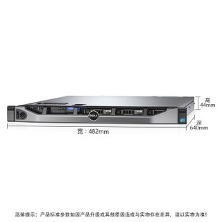 戴尔 DELL R430 1U机架式服务器主机（E5-2630V4*2/无内存/无硬盘/H730-1G/DVD/450W冷电单电/导轨）三年质保