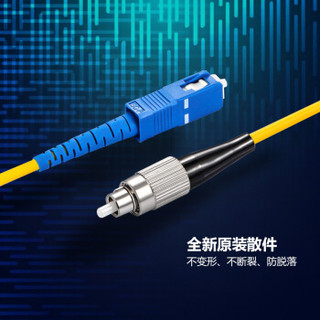 博扬（BOYANG）BY-3531S 电信级光纤跳线尾纤 35米FC-SC 单模单芯（9/125 2.0）机房专用光纤线