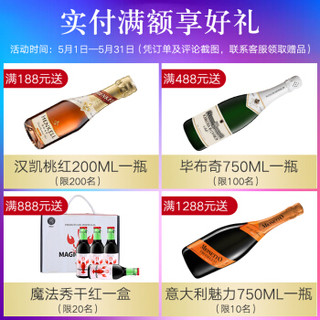 HENKELL 汉凯 桃红干型伴手礼小瓶起泡酒 200ml*3瓶 德国进口