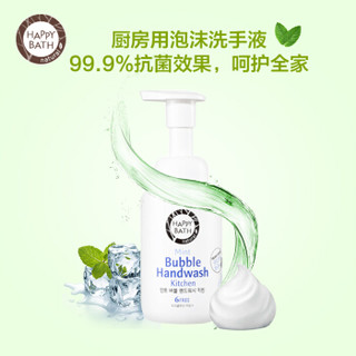 韩国进口 爱茉莉自然主义(HAPPY BATH) 薄荷泡沫厨房专用洗手液250ml/瓶 温和杀菌 泡沫丰富香味清新