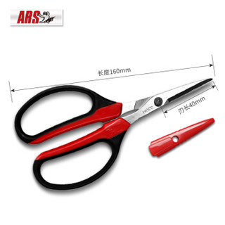 爱丽斯（ARS）330HN-R 家用剪园艺剪刀 多功能剪园艺工具