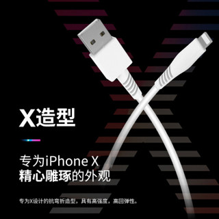 Snowkids苹果数据线京东自营Xs/Max/XR/X/8/7加长快充iphone充电线5s/6Plus/ipad pro1.5米白X系列原装品质