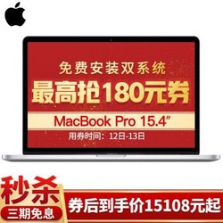 APPLE苹果 2018新款 MacBook Pro 15.4英寸 i7-16-256G