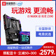 Intel/英特尔 I5 9600K盒装 搭 微星Z390 六核CPU主板超频套装 替8600K有i5 9600KF套装