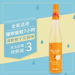 春娟 栀子花香味植物驱蚊花露水180ML