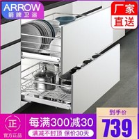 箭牌ARROW厨房橱柜拉篮加厚不锈钢抽屉式 700柜体套装 (平篮+碗篮)带双接水盘