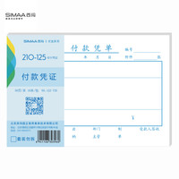 SIMAA 西玛 122-72S 优选付款凭单128*88mm 50页/本 10本装