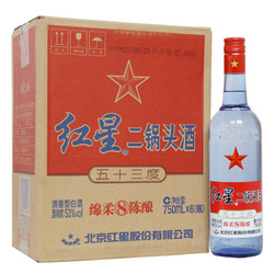 北京 红星二锅头 八年陈酿 53度 750ml*6瓶