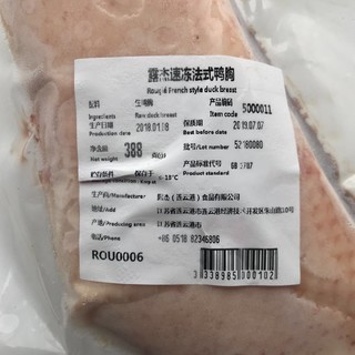 Rougie 露杰 法式鸭胸肉 (750g)