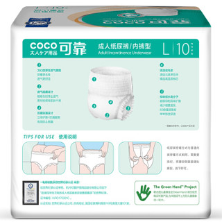 coco 可靠 内裤型纸尿裤 80片 L码 95-120cm