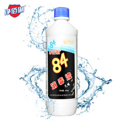 净佰俐 消毒水 漂白 除菌84消毒液470ml/瓶