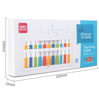 得力(deli)儿童算盘 学生7珠11档教学算盘珠心算数学教具 珠算算盘74322