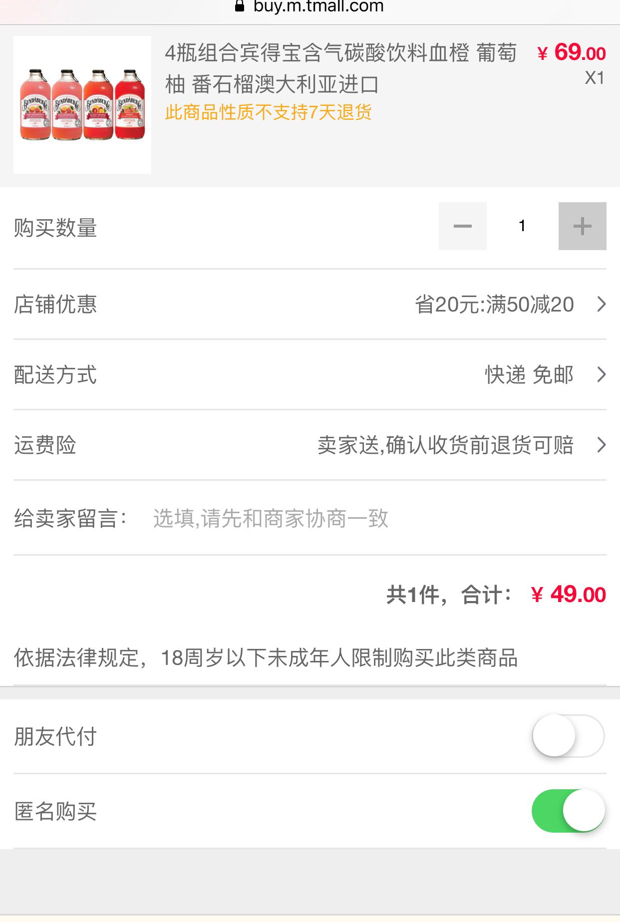 4瓶组合宾得宝含气碳酸饮料