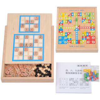 可爱布丁儿童玩具数独五合一棋游戏小学生数字教具榉木九宫格男孩女孩生日六一儿童节礼物多功能新老包装随机