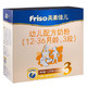 88VIP：Friso 美素佳儿 幼儿配方奶粉 3段1200g
