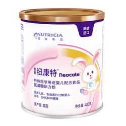 纽康特（Neocate）中文版 氨基酸特殊医学用途配方粉400g 英国原装进口