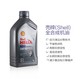 Shell壳牌 欧洲进口 喜力Helix HX8 5W-40 A3/B4 SN级 全合成机油 1L*2瓶