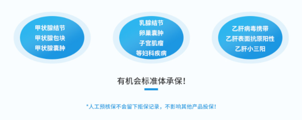 海保人寿海中保重大疾病保险