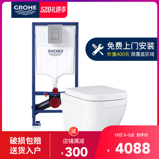 GROHE/高仪 德国进口暗藏水箱 壁挂式马桶套装缓降盖板39205000