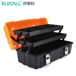 ELECALL 伊莱科 多功能家用三层折叠工具箱【限量秒杀】