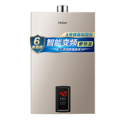 海尔（Haier）13升 智能恒温 智能防冻专利富氧蓝焰 自动关机 燃气热水器天然气 JSQ25-13S1(12T)