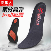 Nan ji ren 南极人 2双装 双减震高弹运动鞋垫
