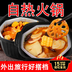 海底捞方便即食懒人火锅2盒组素食组送3包干脆面5包鱼仔多少钱 什么值得买