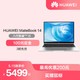Huawei/华为 MateBook 14 全面屏轻薄性能笔记本 英特尔酷睿i5 8GB+512GB 集显/独显