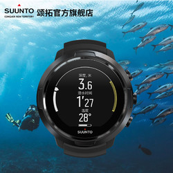 SUUNTO颂拓 D5国行彩屏潜水多功能手表