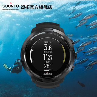 SUUNTO颂拓D5彩屏潜水电脑表充电多功能潜水手表国行