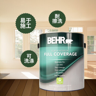 BEHR 百色熊 A21301X&A21101X 美国原罐原装进口内墙乳胶漆环保水性涂料 (可调色、1加仑、3.78L)