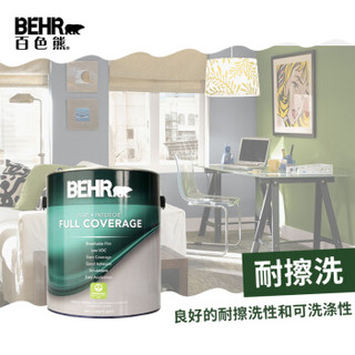 BEHR 百色熊 A21301X&A21101X 美国原罐原装进口内墙乳胶漆环保水性涂料 (可调色、1加仑、3.78L)