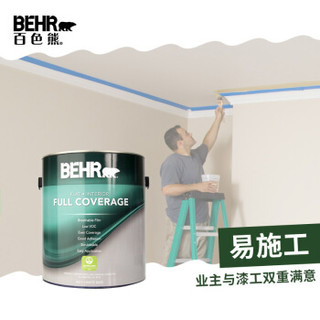 BEHR 百色熊 A21301X&A21101X 美国原罐原装进口内墙乳胶漆环保水性涂料 (可调色、1加仑、3.78L)