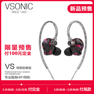 VSONIC 威索尼可 VS 特别创意版 入耳式耳机 黑洞