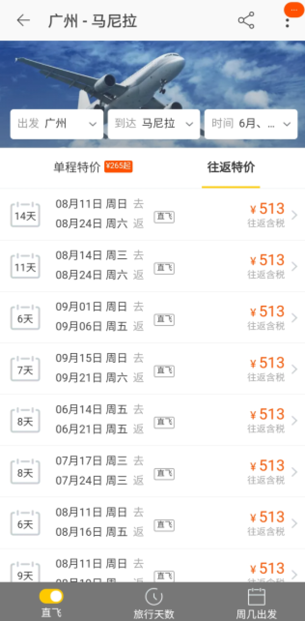 覆盖端午、暑期、中秋！北上广厦-菲律宾马尼拉