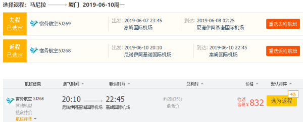 覆盖端午、暑期、中秋！北上广厦-菲律宾马尼拉