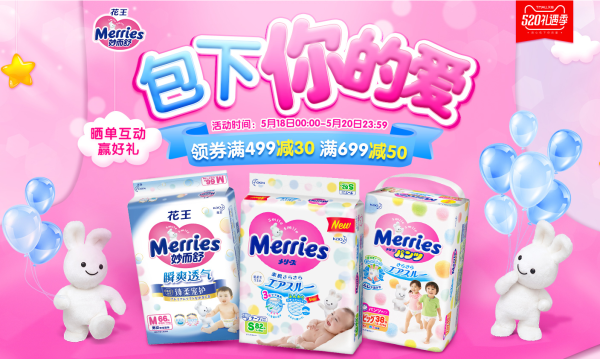 促销活动:天猫精选 花王妙而舒官方旗舰店