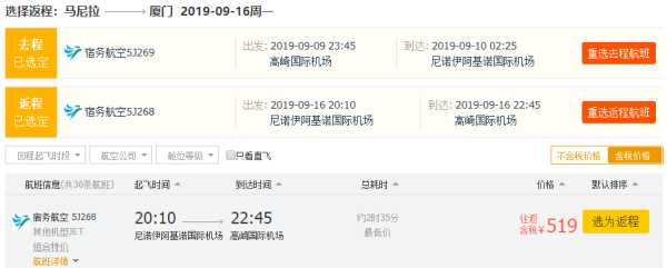 覆盖端午、暑期、中秋！北上广厦-菲律宾马尼拉
