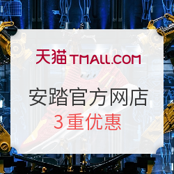 安踏官方网店 聚划算限时优惠
