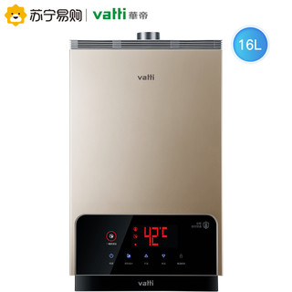 VATTI 华帝 JSQ30-i12027-16  燃气热水器  16升