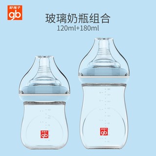 gb 好孩子 拥抱系列 P80071 宽口径玻璃奶瓶 120ml+180ml 粉蓝