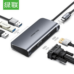 绿联 Type-c转HDMI/VGA扩展坞适用P30手机苹果MacBook USB-C转接头数据线充电转换器4K投屏分线器拓展坞50319