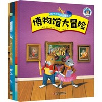 京东PLUS会员：《图书馆老鼠绘本系列》（套装共5册）