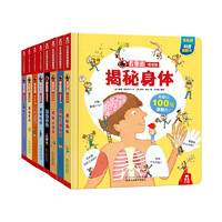 《乐乐趣 看里面低幼版 第一辑+第二辑》（全8册） *2件