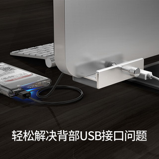 ORICO 奥睿科 MH4PU 铝合金usb3.0分线器电脑笔记本一拖四U口转换器卡扣式扩展多接口HUB集线器