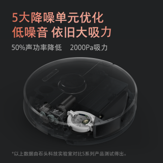 Roborock 石头 T61RR 扫地机器人 (云石金)