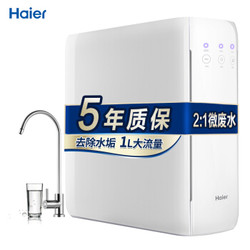 Haier 海尔 HRO4H66-3A 400G 反渗透净水器