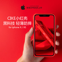 cike小红壳轻薄防摔 苹果iPhonex手机xs保护壳全包边透明玻璃硅胶